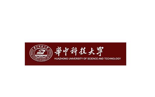 华中科技大学